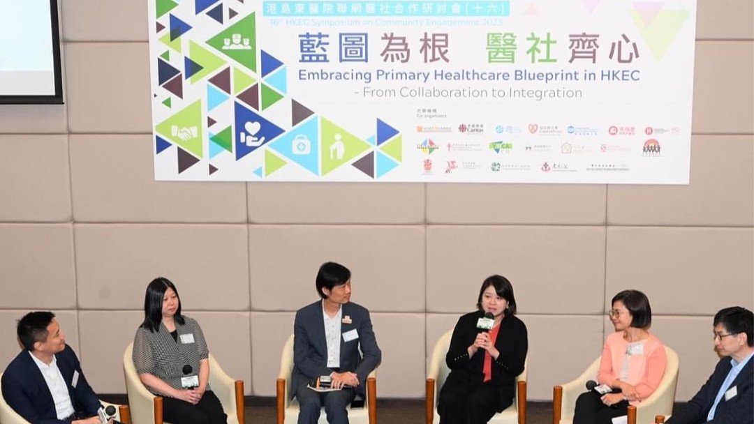 16th HKEC Symposium 2023